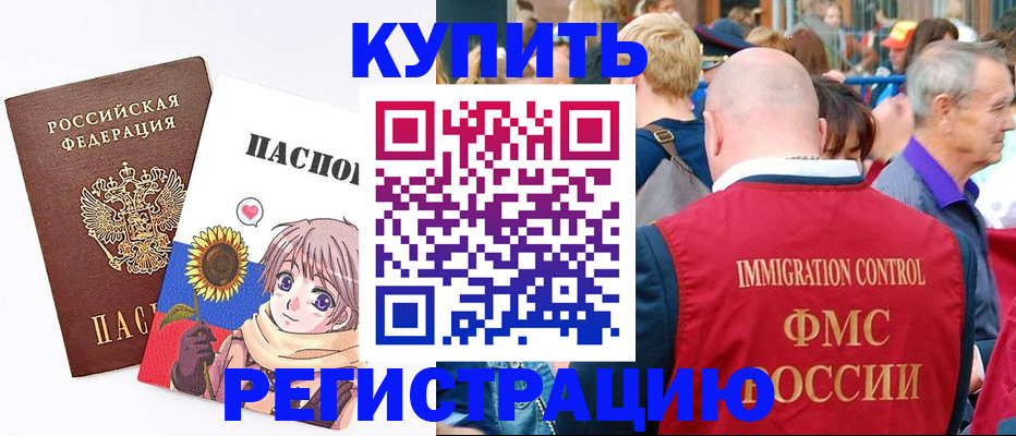 миграционный учет в Порхове