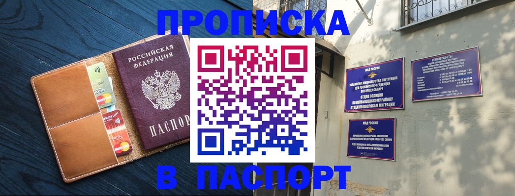 временная регистрация для школы в Порхове